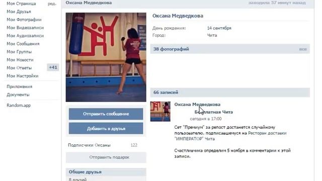 25.10.2015 Щедрая Чита Розыгрыш от YFS - young fashion store смотреть онлайн