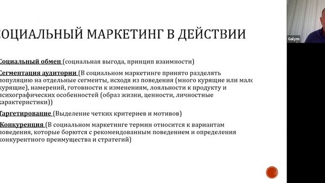 Вебинар «Практический маркетинг для НПО (социальный маркетинг)» (17.06.2020) смотреть онлайн