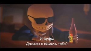 Песня Санса-Regular Sans. Undertale