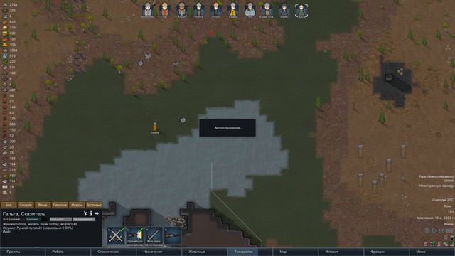 #29 [RimWorld S2] - Хорошо Когда Спокойно смотреть онлайн