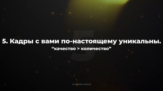 Фотограф Сергей Епифанов. 9 причин прийти ко мне на фотосессию. смотреть онлайн