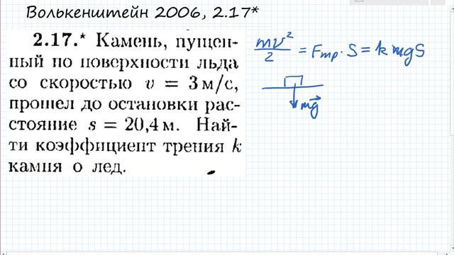 Волькенштейн 2.17 * (2006) смотреть онлайн