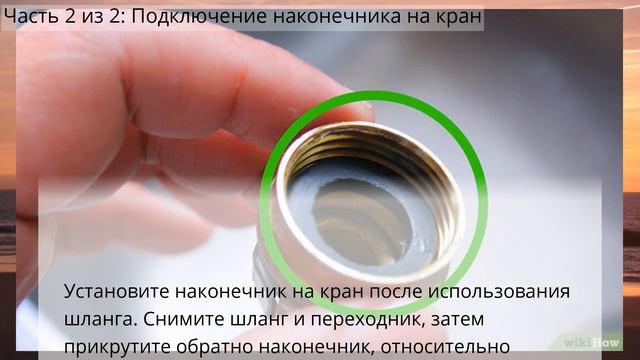 Как подключить садовый шланг к кухонному крану - Мастер-ломастер смотреть онлайн