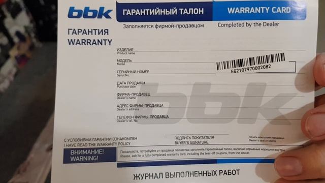 ЭЛЕКТРИЧЕСКИЙ ГРИЛЬ ► BBK BEG2001 смотреть онлайн