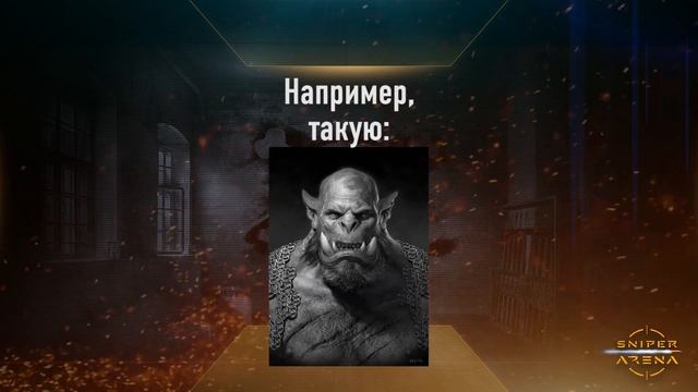 Sniper Arena исполняется 6 лет!