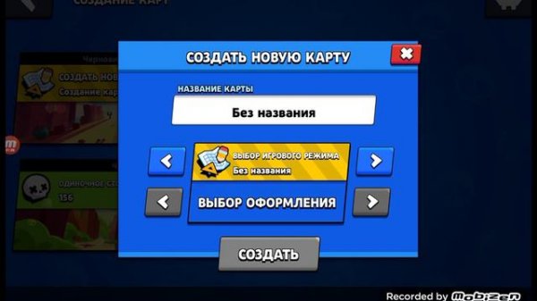 как сделать карты в Null' Brawl вот ответ