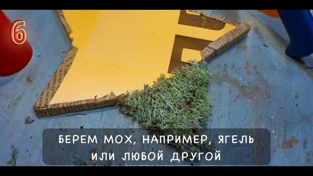 Подсвечник в форме звезды. Мастер-класс смотреть онлайн