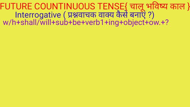 tenses/future continuous tense in hindi смотреть онлайн