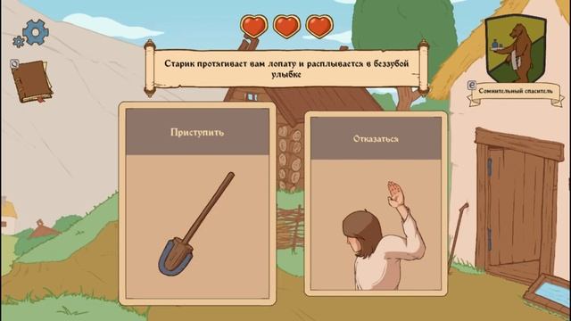 ЁЩЕ ЖИВОЙ! / THE CHOICE OF MIDDLE AGES 2 #4 #games #gaming #игры #lost #gameplay #middleages