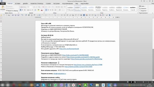 Секреты рассылки. Как готовится рассылка. Конверсия рассылки смотреть онлайн