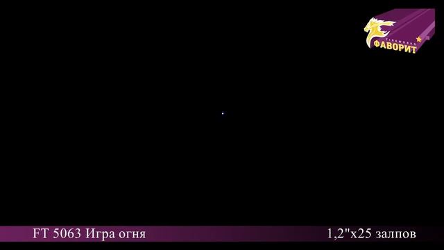 Батарея салюта 