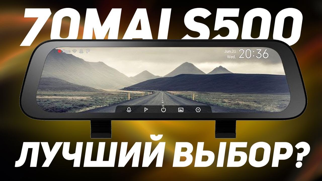 Новое зеркало 70MAI S500 / Обзор, тест и первое впечателние смотреть онлайн