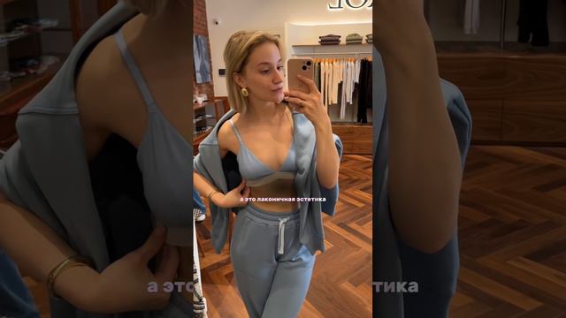 классный бренд белья 🤍промокод на скидку в комментариях👇🏻 #shorts #мода #стилист #shortsvideo