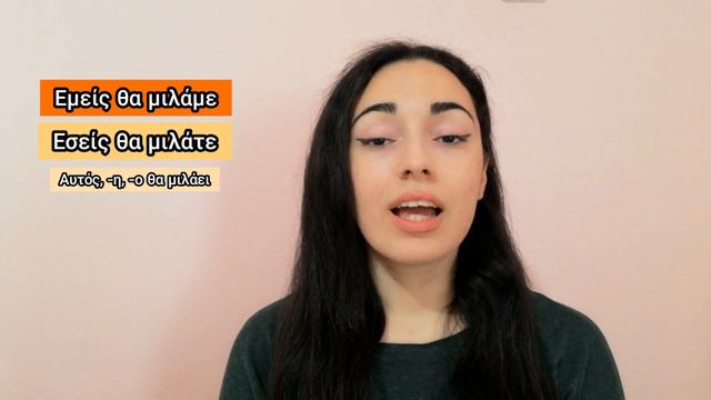 THE GREEK FUTURE CONTINUOUS 2021 | Learn Greek with Katerina смотреть онлайн