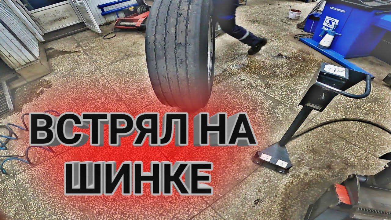 ПРОБИЛ КОЛЕСО | ГЕМОРРОЙ С ШИНОМОНТАЖЕМ смотреть онлайн