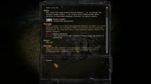 S.T.A.L.K.E.R. Смерти Вопреки. В Центре Чертовщины #1. Параграф 98