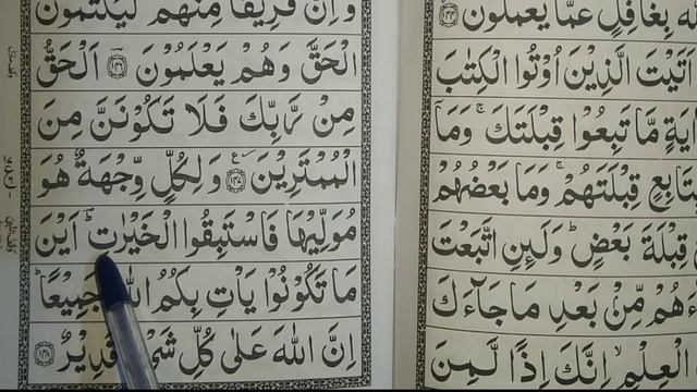 Quran Padhne Ka Tariqah | Surah al- Baqarah Aayat 148 to 149 | Parah No 2 - Learn the quran смотреть онлайн