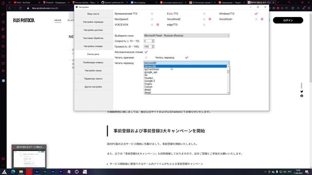 Небольшой гайд по автоозвучке переведённого текста в Luna Translator. смотреть онлайн