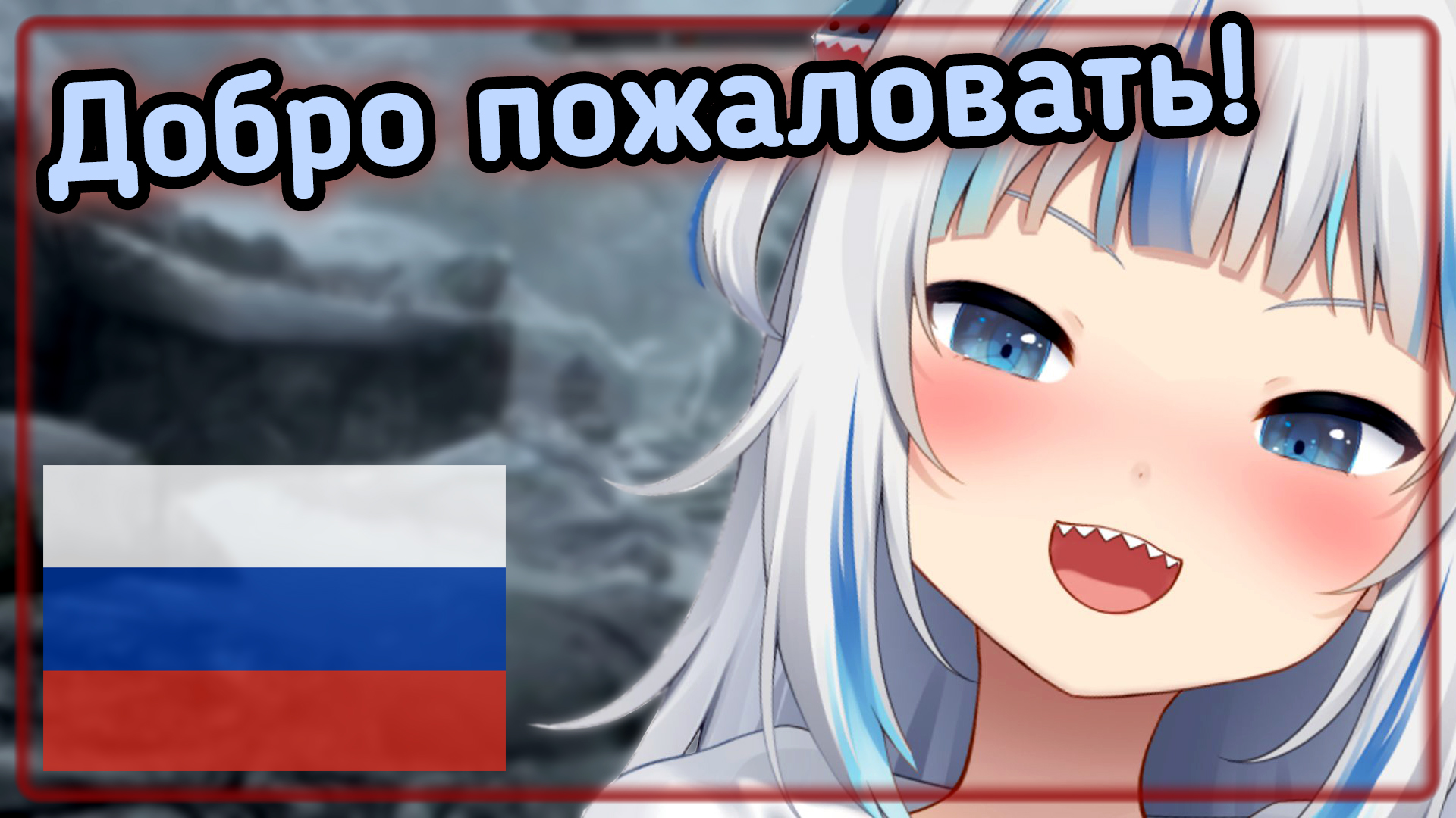 Гура нечаянно призывает русских [Hololive RU SUB]