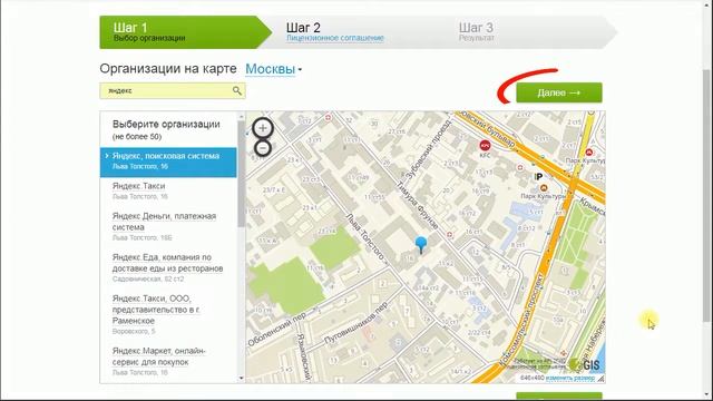 UralCMS: подключение карты на сайт от 2ГИС смотреть онлайн