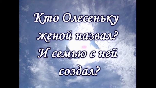 ОЛЕСЕНЬКЕ ЮБИЛЕЙ смотреть онлайн