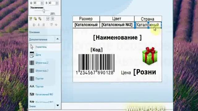 Создание этикеток и ценников и способы их распечатки – Microinvest Баркод Принтер Pro смотреть онлайн