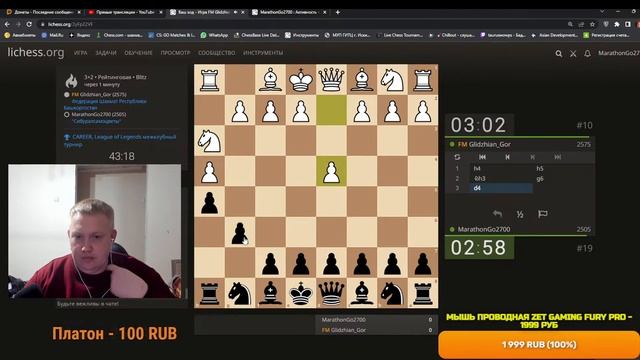 Блиц на Личесс. Шахматы. lichess.org [RU] смотреть онлайн