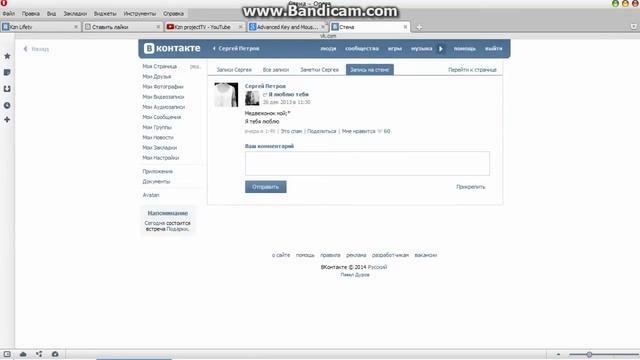 Как стать популярным В Контакте? Легко! + BOT | gainer.ru | Бот для gainer.ru смотреть онлайн