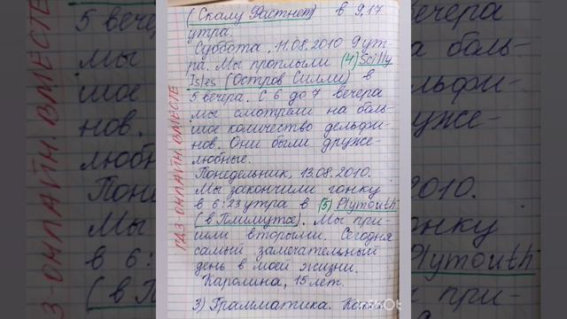 5 класс. ГДЗ. Английский язык. Книга для чтения. Кузовлев. Reader. Unit 6 № 3 смотреть онлайн