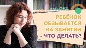Что делать если ребенок обзывается? Причины детской агрессии