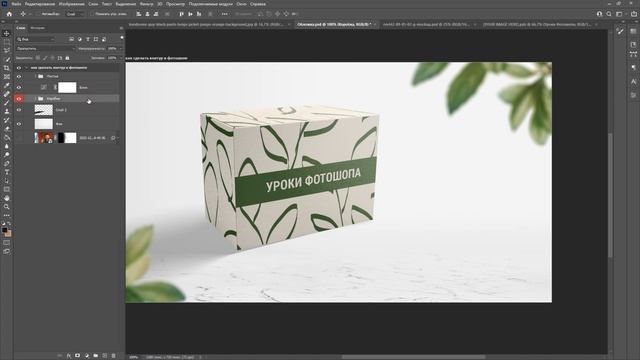 Как сделать тень в Фотошопе от предмета. Уроки Фотошопа смотреть онлайн