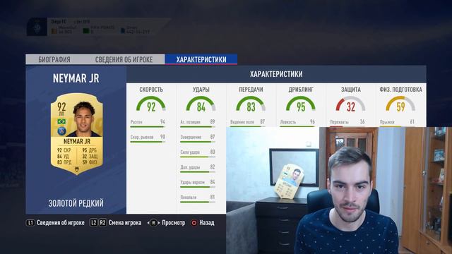 Награды WL (26-4) | Читеры в FIFA 19 смотреть онлайн