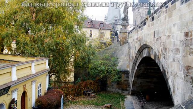 Легенды Карлова Моста, Прага,Чехия смотреть онлайн