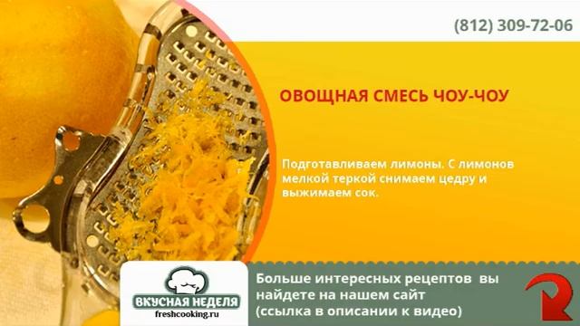 Кулинарная Революция