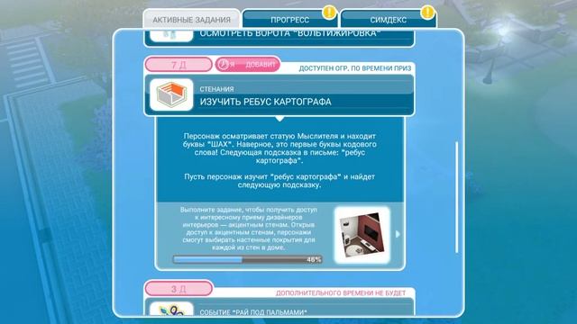 Задание "СТЕНАНИЯ" смотреть онлайн