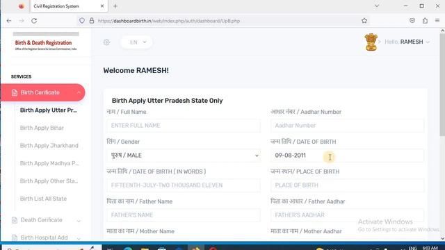 kisi bhi vyakti ka janm praman patr banawaye ll birth certificate any age ll how to apply birth cer смотреть онлайн