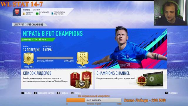 PC // FIFA 19 // Weekend League!!! Попытка взять золото 2 смотреть онлайн