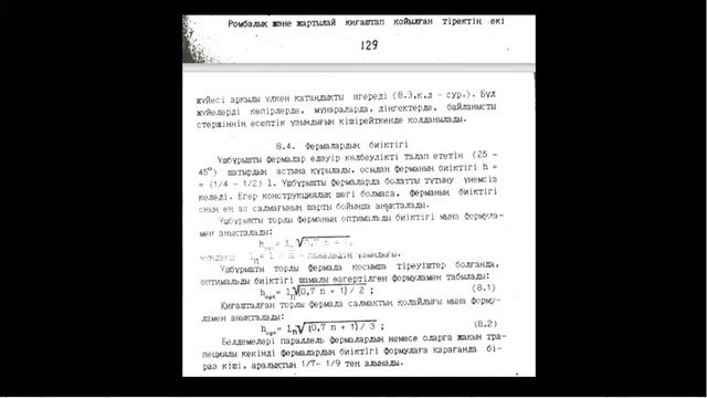 5.1 Фермалар смотреть онлайн