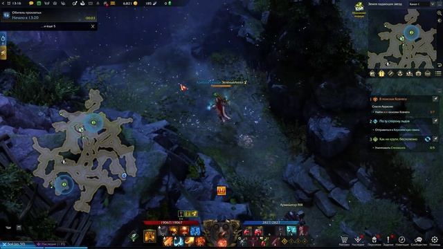 LOST ARK Эфонский Союз Астрономическое Общество смотреть онлайн