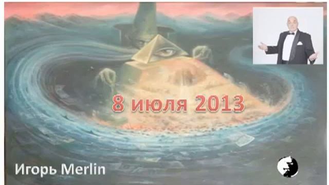 Тантра Деньги Два канала часть 1 из 7 08 06 2013 смотреть онлайн