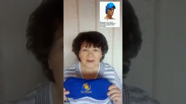 Маска для сна и отдыха АРТРЕЙД с микросферами и диоксидом кремния Клуб Светлодар на Ready to Buy смотреть онлайн