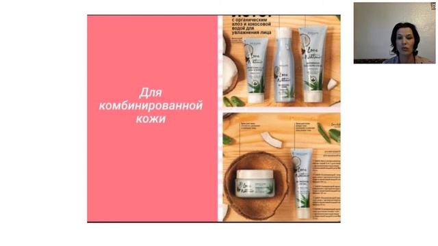 Особенности подросткового ухода и проблемной кожи смотреть онлайн