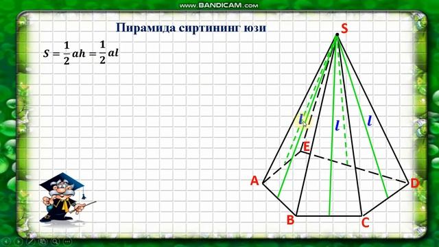 Пирамиданинг юзи смотреть онлайн