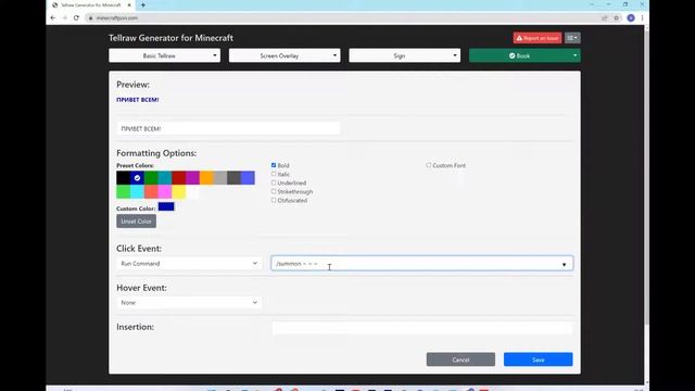 как создавать цветной текст в книгах майнкрафт смотреть онлайн