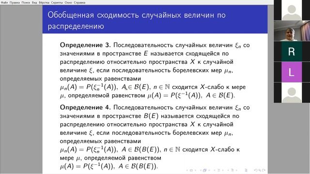 Сакбаев В.Ж. Случайные линейные операторы и предельные теоремы для их композиций (продолжение) смотреть онлайн