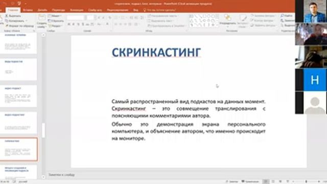 Школа "Экоблогер". Урок 5. Проект ПМГ ГЭФ «ЭнергоЭфект». смотреть онлайн