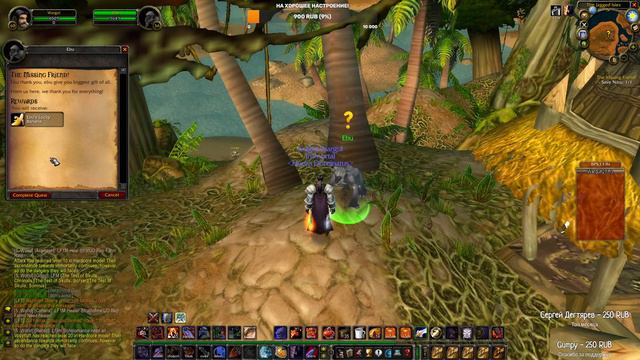 Turtle WoW - Новый остров Tel'Abim