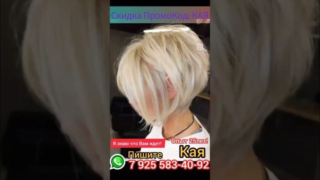 ✂Парикмахер стилист, колорист! Москва м.Южная #парикмахермосква #короткиестрижки #колорист #пикси смотреть онлайн