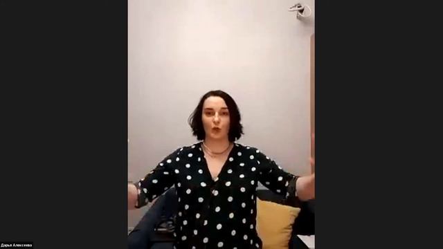 Встреча №71: Речь №1 – Дарья Алексеева смотреть онлайн