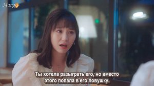 Уловка в любви 1 сезон 10 серия